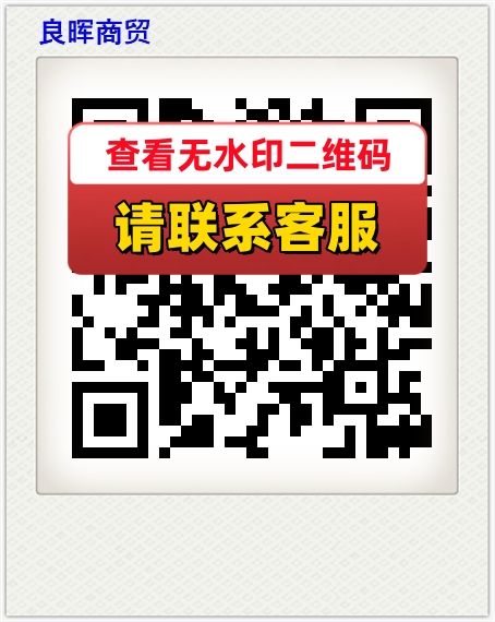 良晖商贸