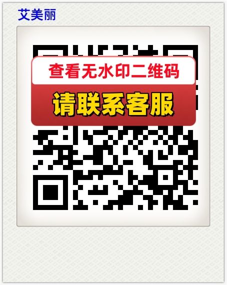 艾美丽