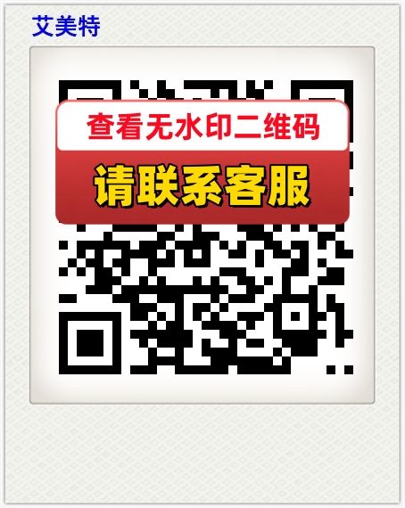 艾美特