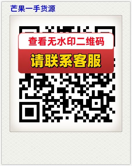 芒果一手货源