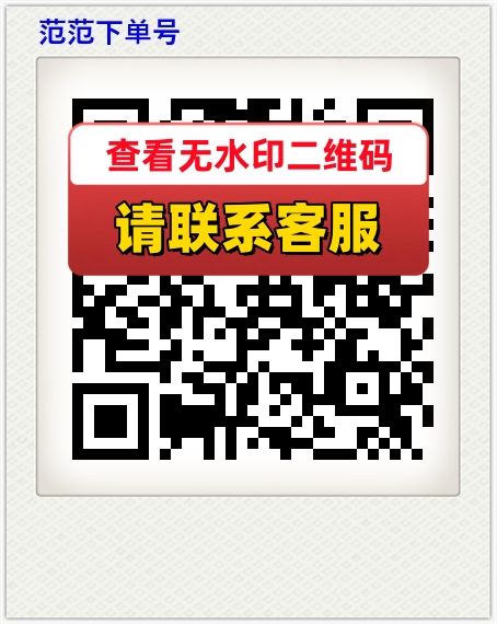 范范下单号