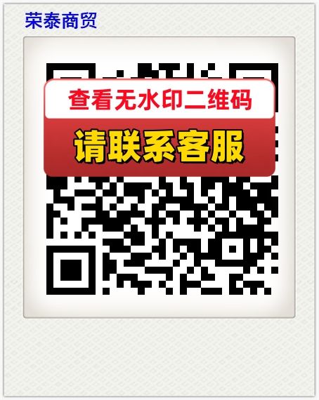 荣泰商贸