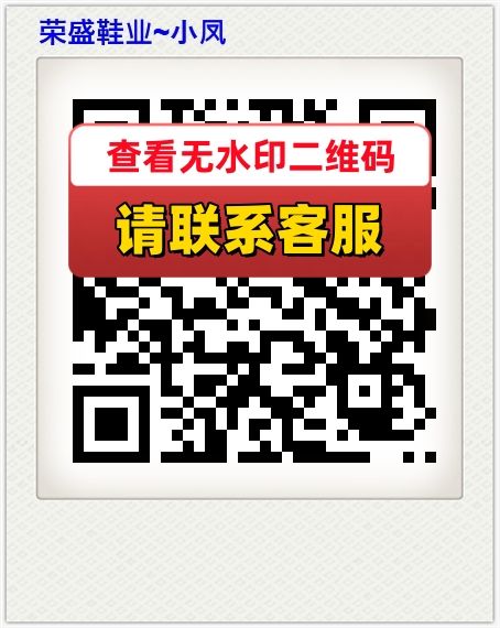 荣盛鞋业~小凤