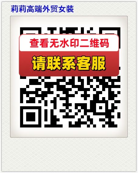 莉莉高端外贸女装