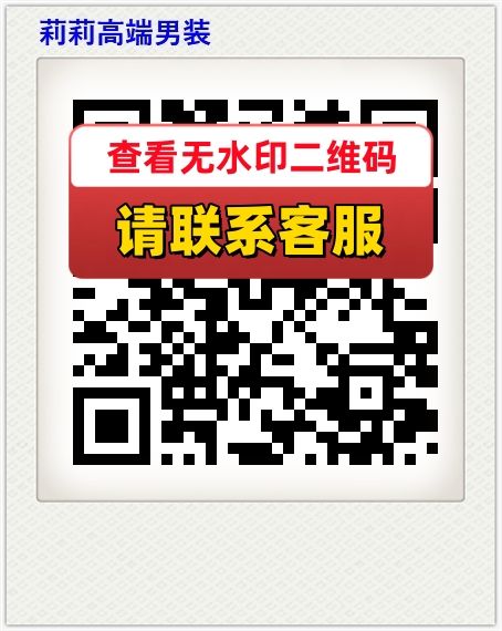莉莉高端男装