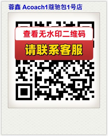 蓉鑫 Acoach1蔻驰包1号店