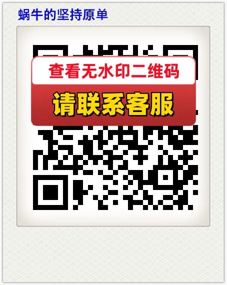 蜗牛的坚持原单