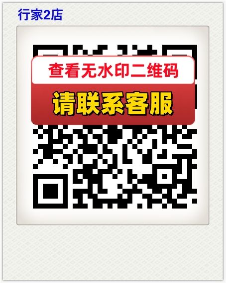 行家2店