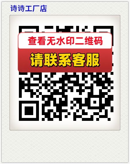 诗诗工厂店