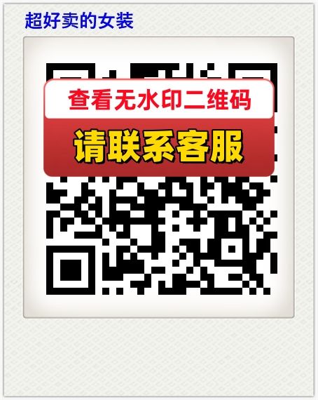 超好卖的女装