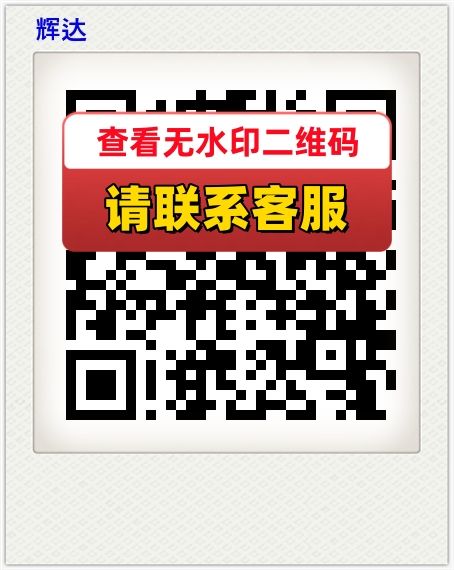 辉达