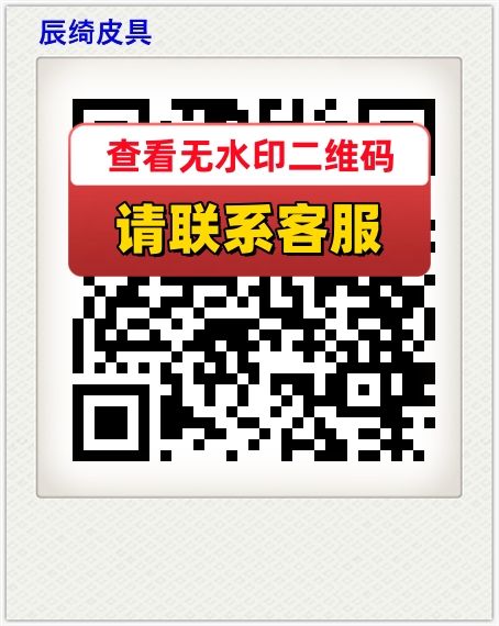 辰绮皮具