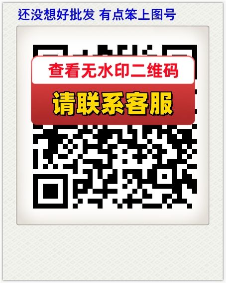 还没想好批发 有点笨上图号