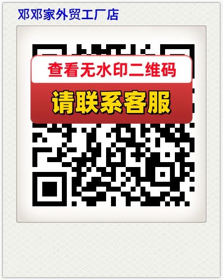 邓邓家外贸工厂店