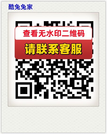 酷兔兔家