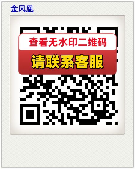 金凤凰