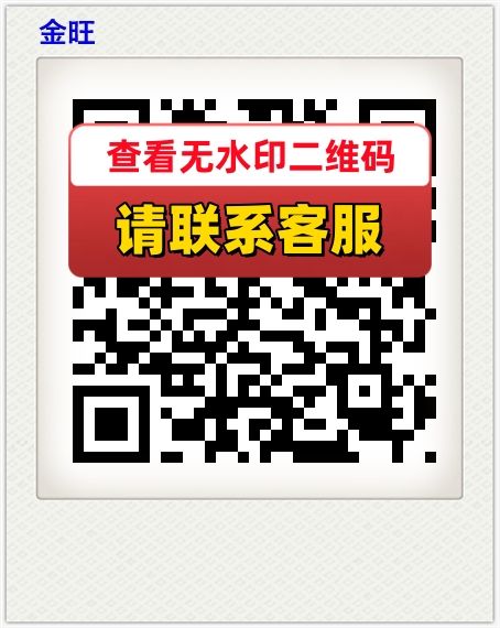 金旺