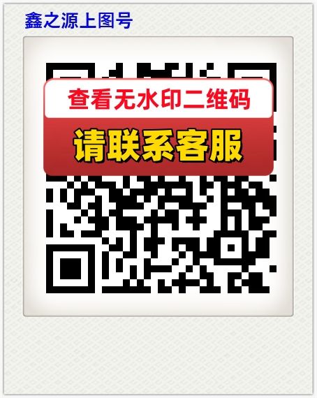 鑫之源上图号