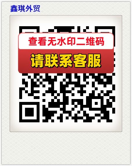 鑫琪外贸