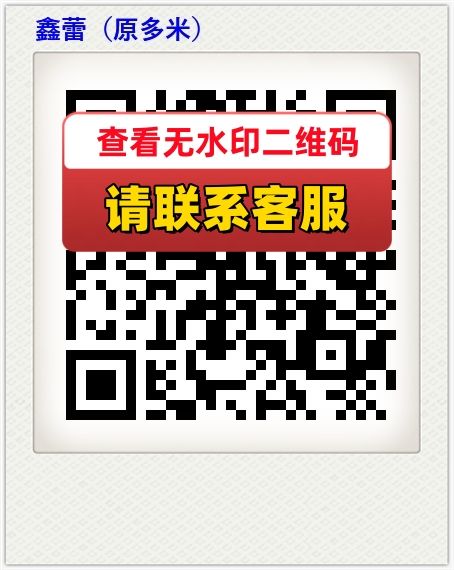 鑫蕾（原多米）