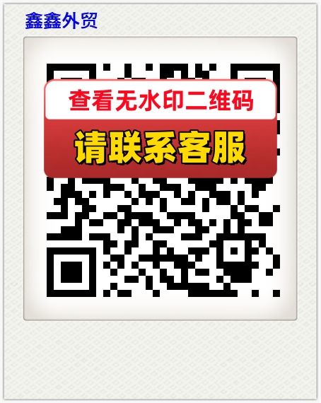 鑫鑫外贸