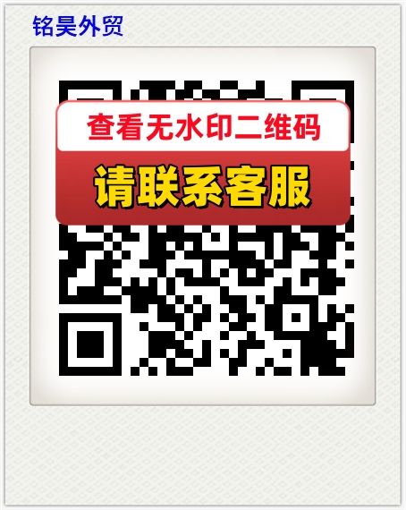 铭昊外贸