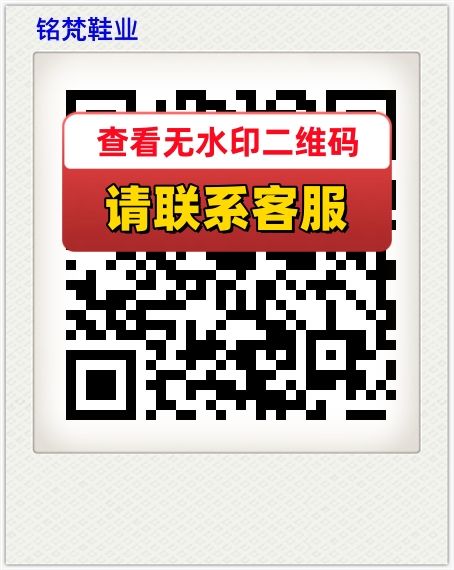 铭梵鞋业