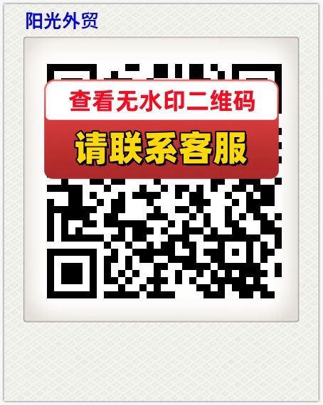 阳光外贸