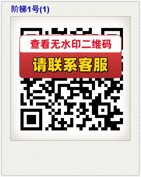 阶梯1号(1)
