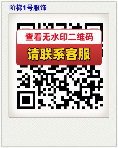 阶梯1号服饰