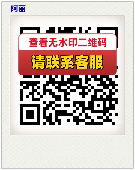 阿丽