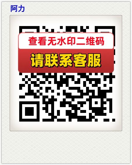 阿力