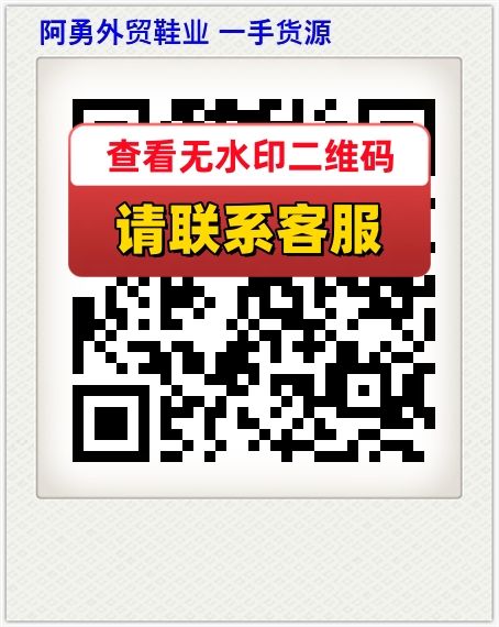 阿勇外贸鞋业 一手货源