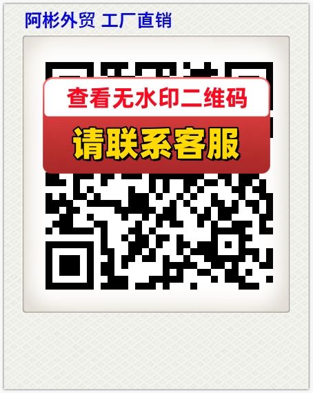 阿彬外贸 工厂直销