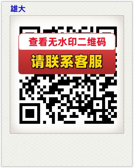 雄大