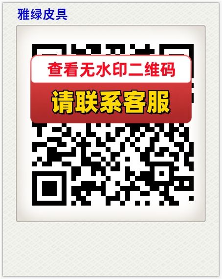 雅绿皮具