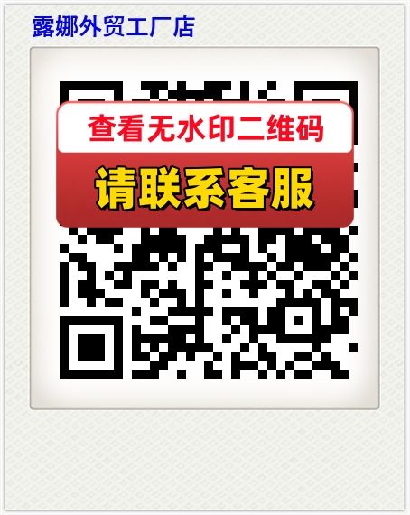 露娜外贸工厂店