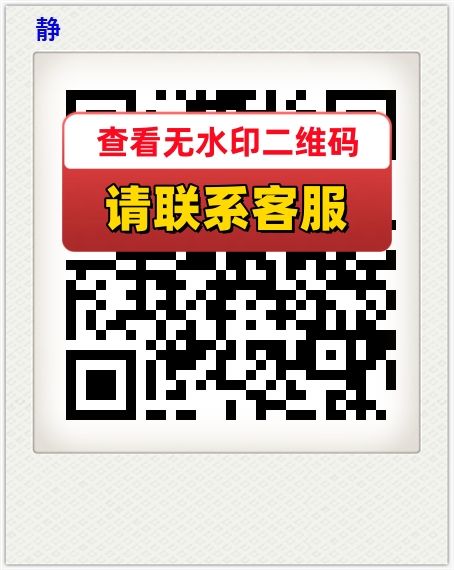 静