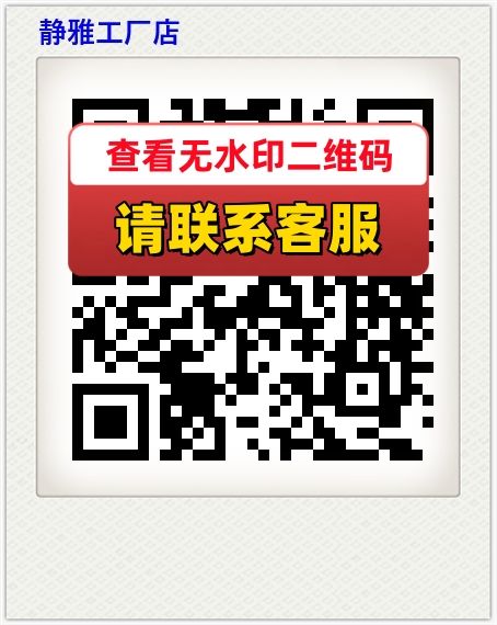 静雅工厂店