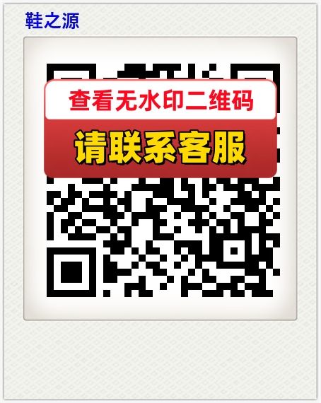 鞋之源