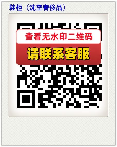鞋柜（沈奎奢侈品）