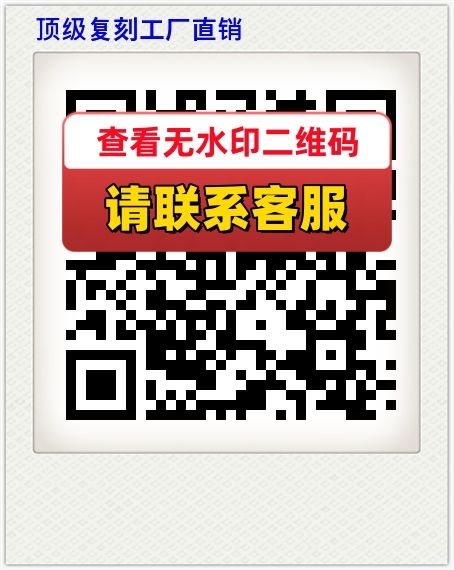 顶级复刻工厂直销