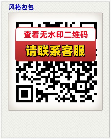 风格包包