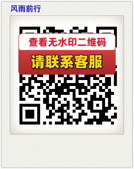 风雨前行
