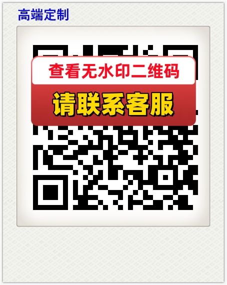 高端定制