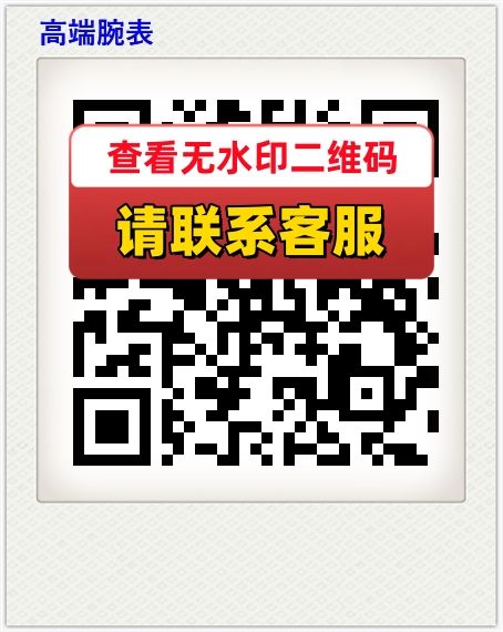 高端腕表