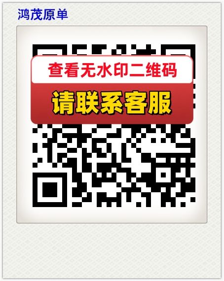 鸿茂原单