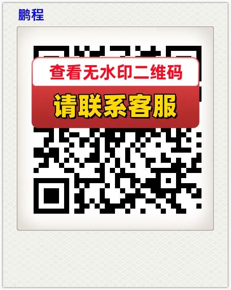 鹏程