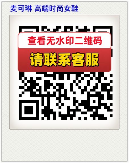 麦可琳 高端时尚女鞋
