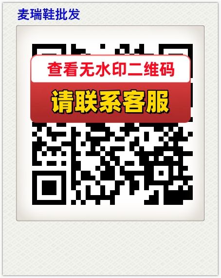 麦瑞鞋批发